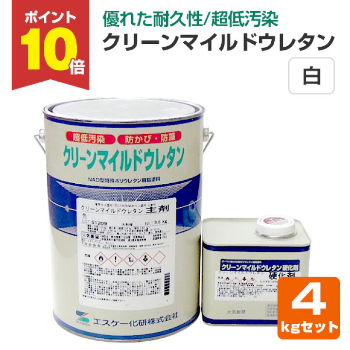 楽天市場】【P10倍！】 クリーンマイルドウレタン 艶有 白 4kgセット 