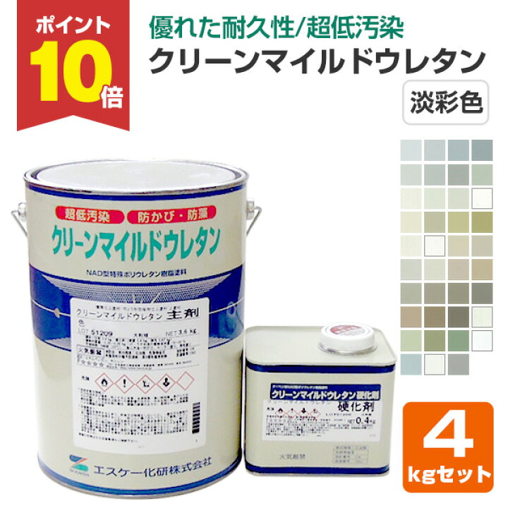 楽天市場】【P10倍！】 クリーンマイルドウレタン 艶有 淡彩色 4kg 
