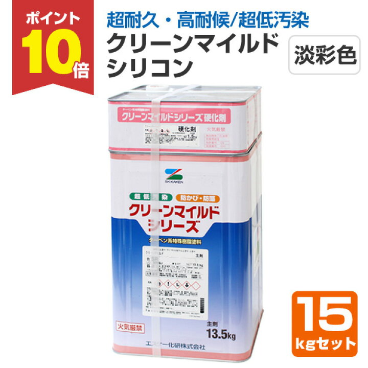 楽天市場】【P10倍！】 クリーンマイルドシリコン 艶有 淡彩色 15kg クリアシリコン塗料 15kg