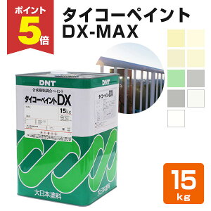yԌP5{z ^CR[yCg DX-MAX eF 15kgi{h/yCgj