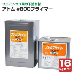 ytAgbvphށz Ag #800 vC}[ 6kgZbg/16kgZbg ܃O[/d܃N[  h RN[gp (etAgbvhł) Ag~NX