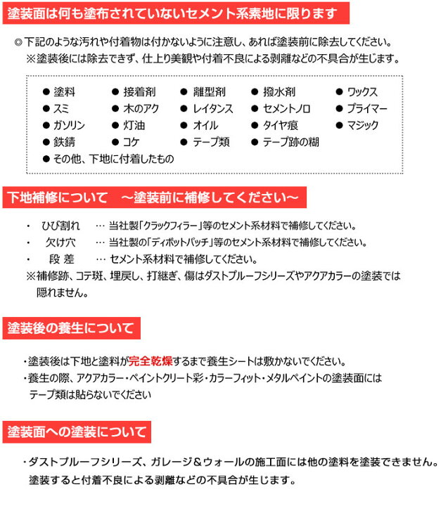 楽天市場 ガレージ ウォール 4kg コンクリート床用浸透型クリアペイント 透明 塗料 駐車場 アシュフォードジャパン ペイントジョイ楽天市場店