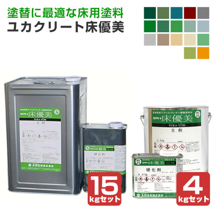 楽天市場】【塗替に最適な床用塗料】 ユカクリート 床優美 4kgセット 