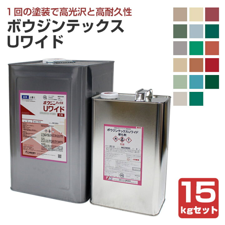 楽天市場】ボウジンテックス Uワイド 15kgセット （水谷ペイント 床 