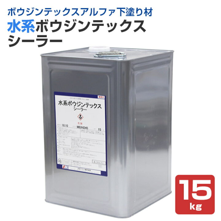 楽天市場】水系ボウジンテックスシーラー 15kg （水谷ペイント 