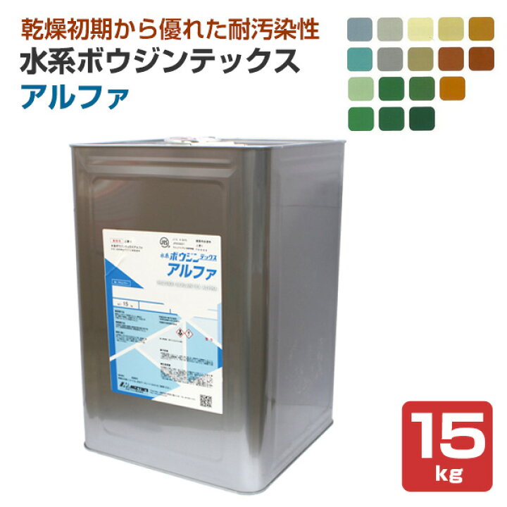 楽天市場】水系ボウジンテックス アルファ 15kg 水谷ペイント 水性 床 