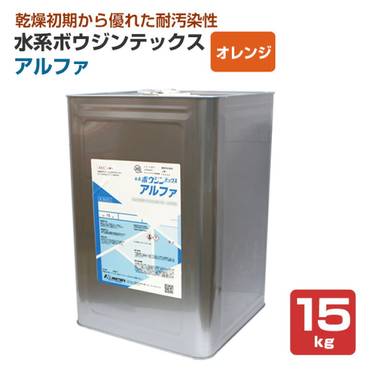 楽天市場】水系ボウジンテックス アルファ オレンジ 15kg（水谷 