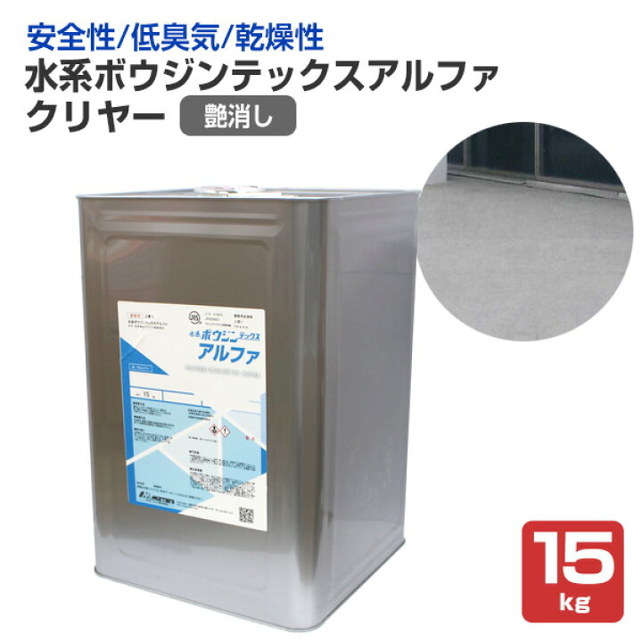 楽天市場】水谷ペイント 水系ボウジンテックスアルファ クリヤー 艶 