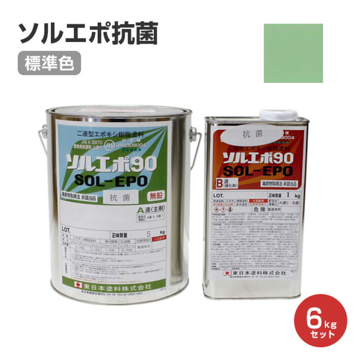ソルエポ９０　Ｂ-６　ハンターグリーン　１８Kgセット 楽天市場】ソルエポ90 標準色 艶有り 18kgセット(約60平米/2回塗り)  東日本塗料/コンクリート床/エポキシ/耐油性/耐薬品性/防塵塗料/保護塗料 : 塗料専門店オンラインshop大橋塗料 