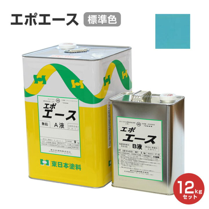 楽天市場】【期間限定P5倍】 東日本塗料 エポエース 標準色 12kgセット 