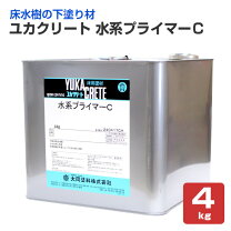 楽天市場】ユカクリートプライマーsの通販