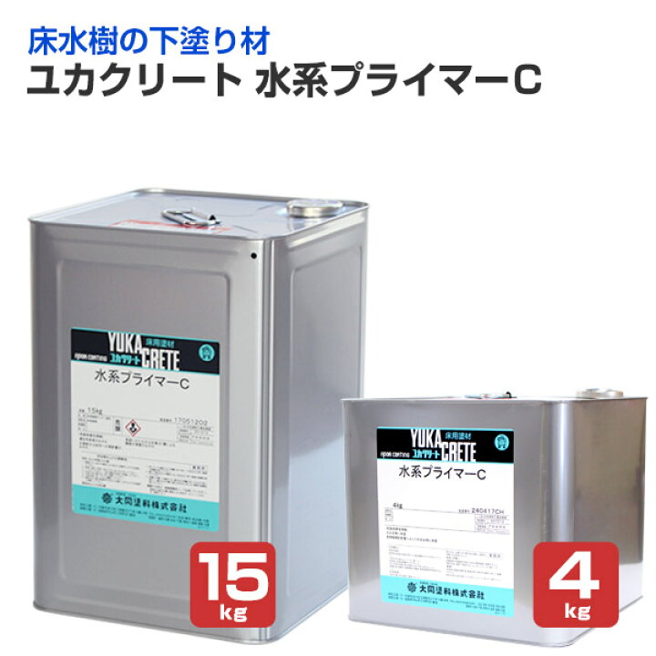 楽天市場】大同塗料 ユカクリート 水系プライマーC 4kg 15kg 