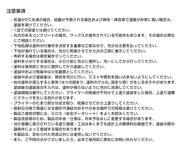 楽天市場】フロアトップアクア水性速乾プライマー 4kg(アトミクス/下塗り) : ペイントジョイ楽天市場店 楽天市場】フロアトップアクア水性速乾プライマー 4kg(アトミクス/下塗り) : ペイントジョイ楽天市場店