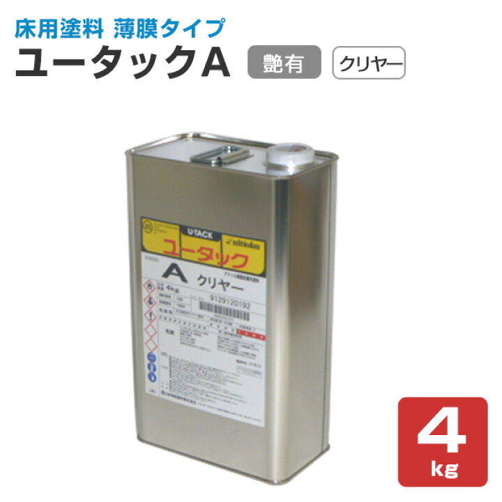 楽天市場】床用塗料 ユータックA クリヤー 4kg （日本特殊塗料 