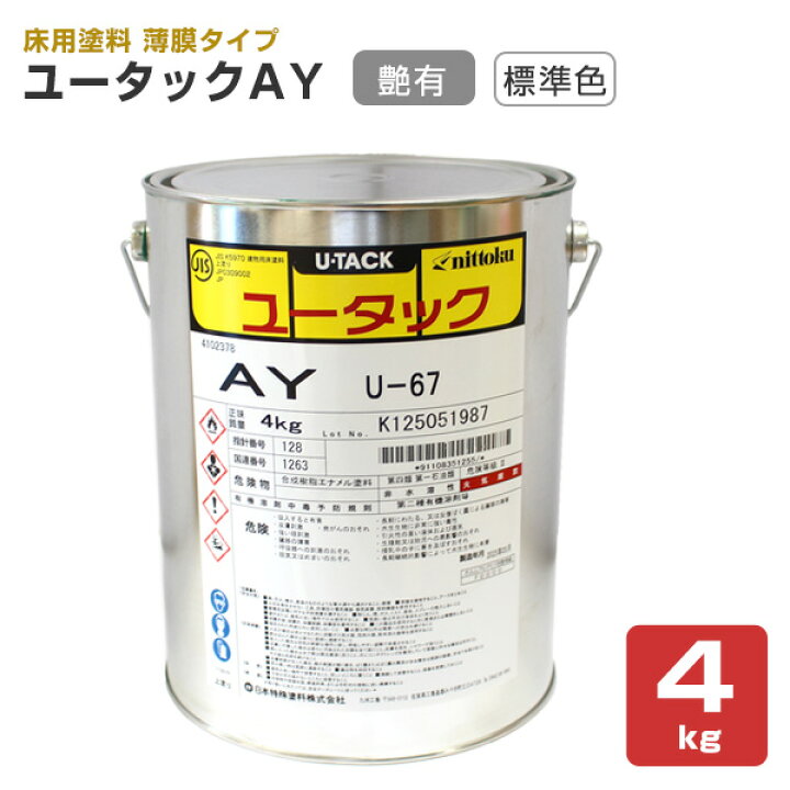 楽天市場】床用塗料 ユータックAY 標準色 4kg（日本特殊塗料/アクリル