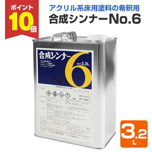 y11/18P10{z Ag~NX Vi[ No.6 3.2L