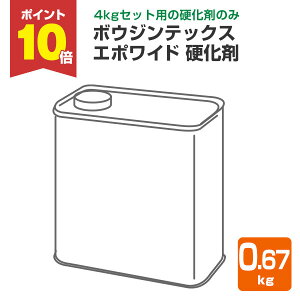 �y12/20����P10�{�z �{�E�W���e�b�N�X �G�|���C�h�@�d���܁@0.67kg�i���J�y�C���g 2�t�^ �G�|�L�V�����h���j