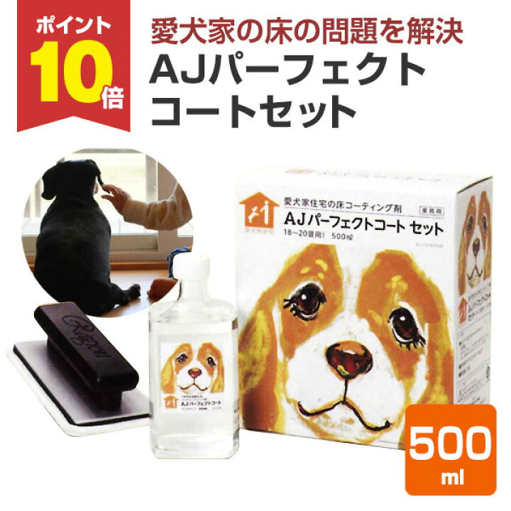 楽天市場】【4/15限定P10倍】 【愛犬家の床に】 AJパーフェクトコート 