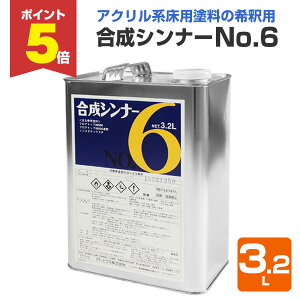 yԌP5{z Ag~NX Vi[ No.6 3.2L