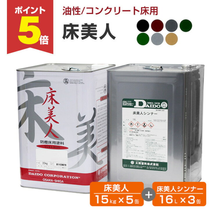 楽天市場】【期間限定P5倍】 床美人 15kg×5缶＋床美人シンナー16L×3缶 