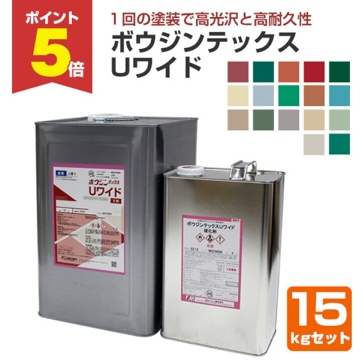 楽天市場】【期間限定P5倍】 ボウジンテックス Uワイド 15kgセット 