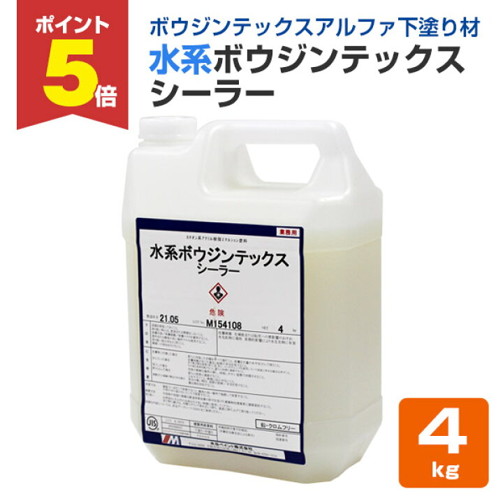 楽天市場】【期間限定P5倍】 水系ボウジンテックスシーラー 4kg（水谷 
