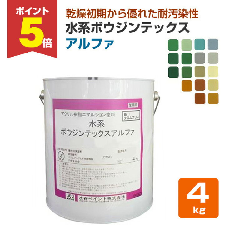 楽天市場】【期間限定P5倍】 水系ボウジンテックス アルファ 4kg（水谷 