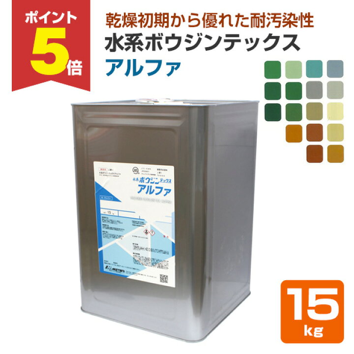 楽天市場】【期間限定P5倍】 水系ボウジンテックス アルファ 15kg 水谷 