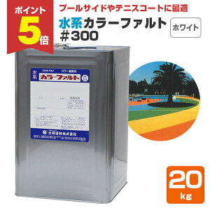 �y���Ԍ���P5�{�z ���n�J���[�t�@���g��300�@�z���C�g�@20kg�@�i���n���@���J���[�ܑ���/�哯�h���j