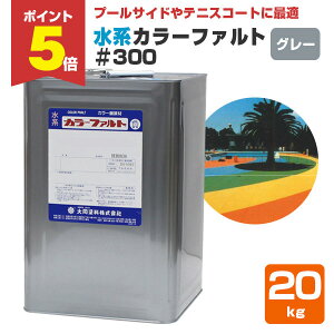 �y���Ԍ���P5�{�z ���n�J���[�t�@���g��300�@�O���[�@20kg�@�i���n���@���J���[�ܑ���/�哯�h���j