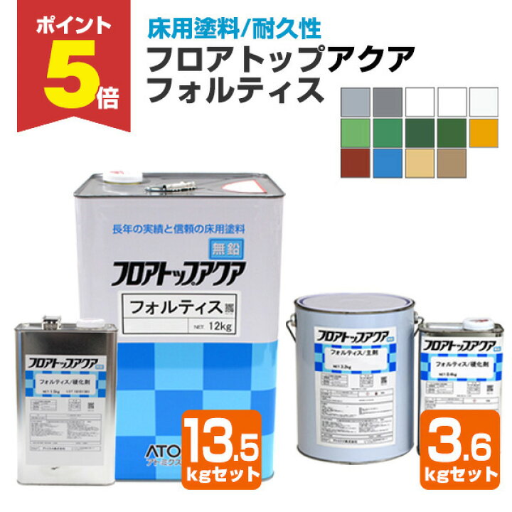 楽天市場】【3/31限定P5倍】 【床用塗料】 フロアトップアクア 