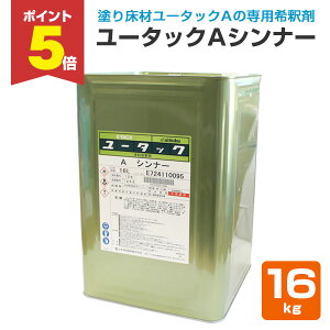 �y���Ԍ���P5�{�z ���[�^�b�NA�@�V���i�[�@16L�i���{����h��/���p/��p�����߉t�j