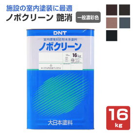 楽天市場 室内用 ペンキの通販