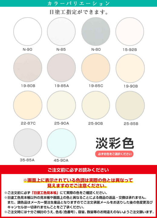 楽天市場】【室内塗料】 ノボクリーン 16kg ＜艶消 淡彩色＞ コスト 