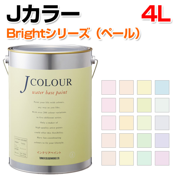 楽天市場】Ｊカラー Brightシリーズ (ペール) 4L 水性ペンキ DIY 壁