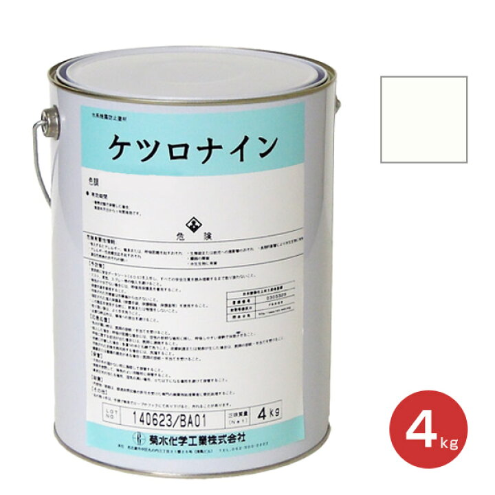 4缶セットケツロナインホワイト18kg 水系結露防止塗材