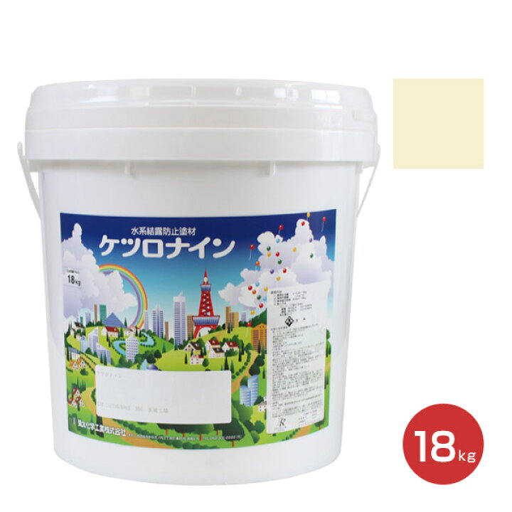 楽天市場】【P10倍！】 【結露防止塗料】 ケツロナイン 4kg/18kg ＜白 