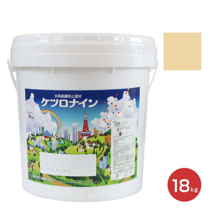 楽天市場】【期間限定P5倍】 【結露防止塗料】 ケツロナイン 4kg/18kg 