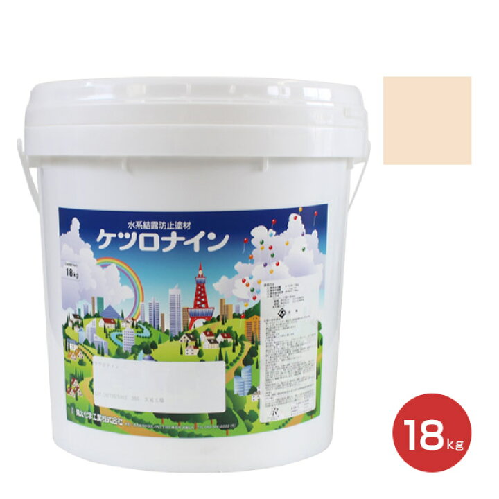 楽天市場】【結露防止塗料】 ケツロナイン 4kg/18kg ＜白/淡彩色＞ 調 
