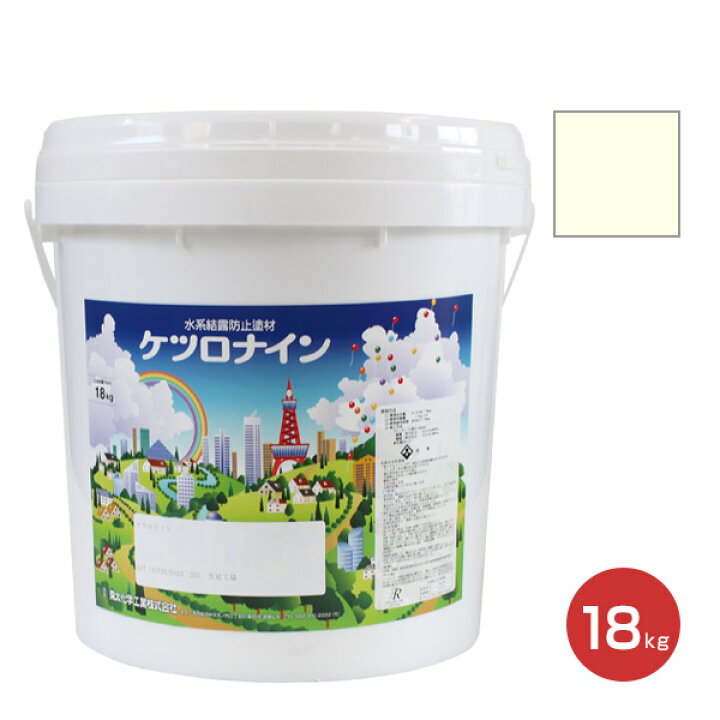 楽天市場】【P10倍！】 【結露防止塗料】 ケツロナイン 4kg/18kg ＜白 