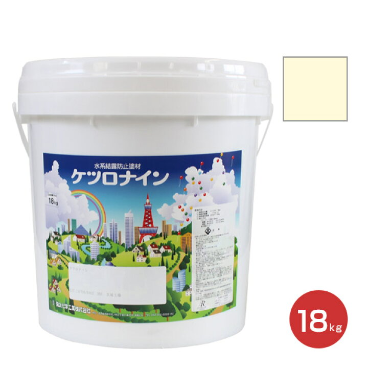 楽天市場】【P10倍！】 【結露防止塗料】 ケツロナイン 4kg/18kg ＜白 