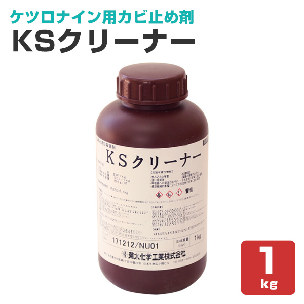 楽天市場】菊水化学工業 漂白洗浄剤 KSクリーナー 1kg : ペイント