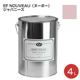 EF NOUVEAU（ヌーボー） ジャパニーズ 全20色 4L