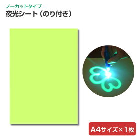 楽天市場 蓄光 シールの通販 楽天市場 蓄光 シールの通販