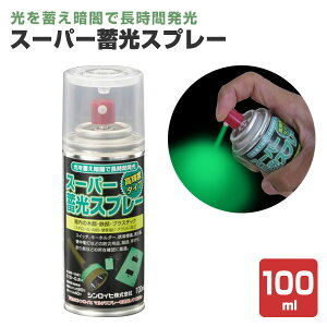 ペン 蓄光塗料 ラッカー ペンキの人気商品 通販 価格比較 価格 Com