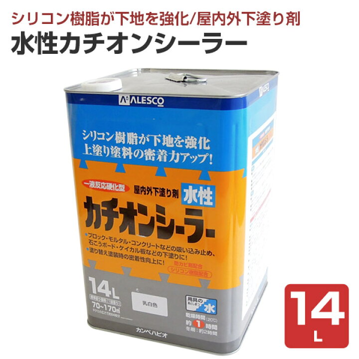 楽天市場】カンペハピオ 水性カチオンシーラー 14L : ペイントジョイ 