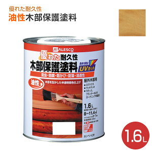 【期間限定P5倍】 カンペハピオ 油性木部保護塗料 全8色 1.6L