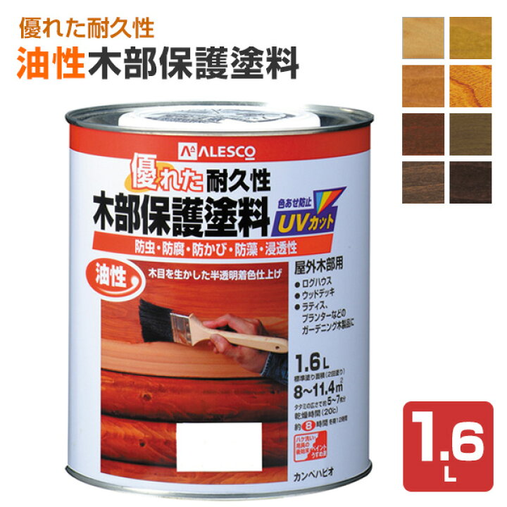 楽天市場 油性木部保護塗料 1 6l 屋外木部用 カンペハピオ ペンキ 塗料 ペイントジョイ楽天市場店
