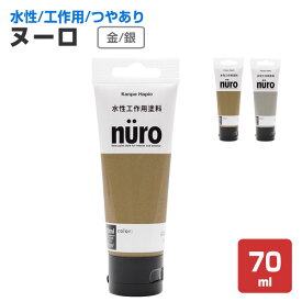 カンペハピオ ヌーロ 金/銀 70ml