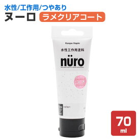 カンペハピオ ヌーロ ラメクリアコート 70ml